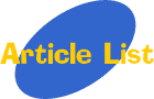 articlelist.gif (1307 bytes)